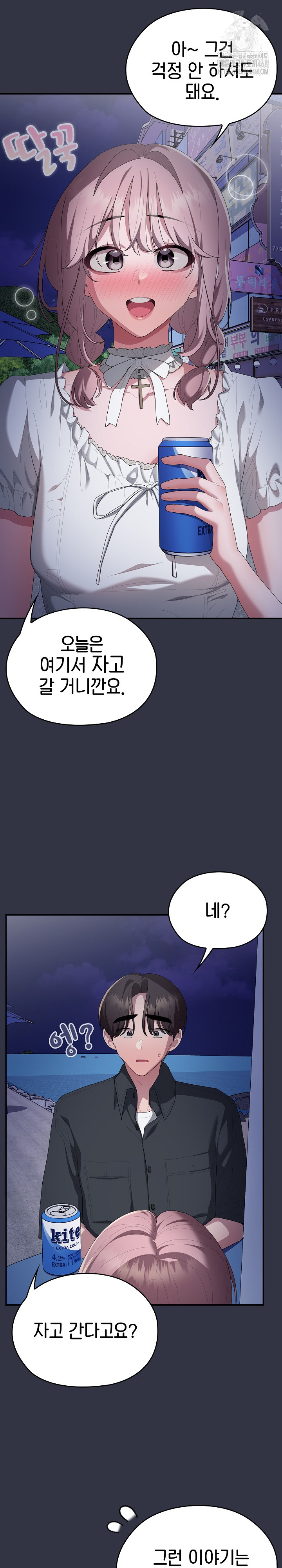 Office Shitbag Alert Raw - Chapter 75 [photo 31] - MangaPorn