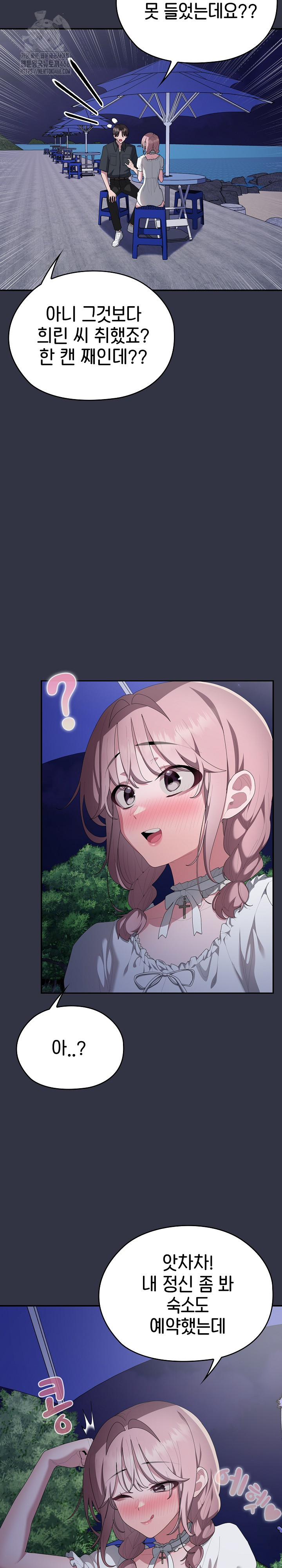 Office Shitbag Alert Raw - Chapter 75 [photo 32] - MangaPorn