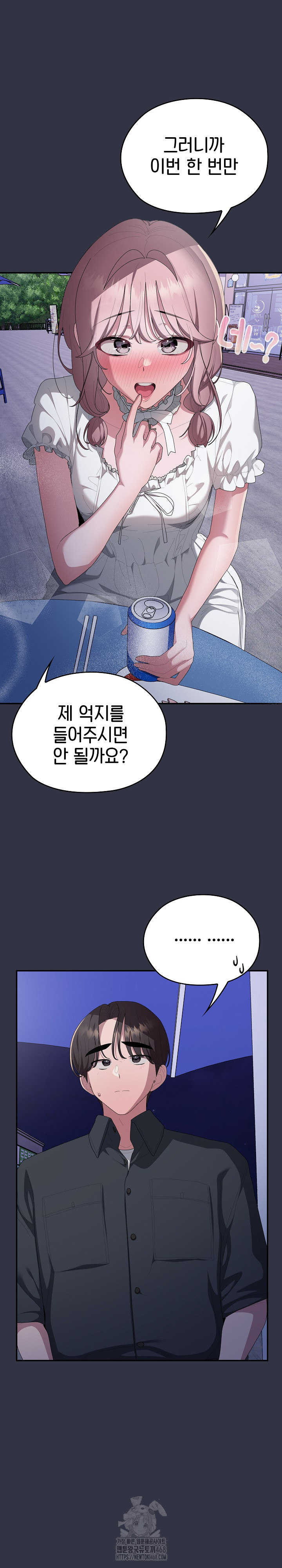 Office Shitbag Alert Raw - Chapter 75 [photo 34] - MangaPorn