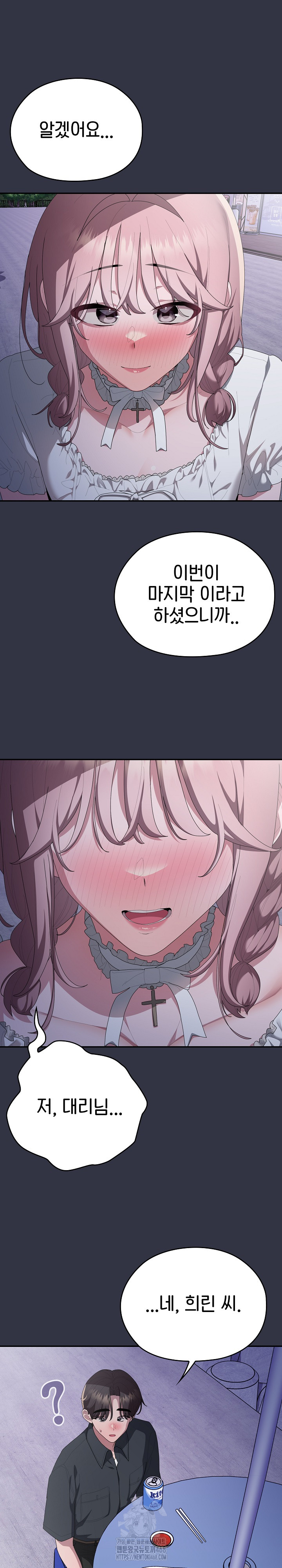 Office Shitbag Alert Raw - Chapter 75 [photo 35] - MangaPorn