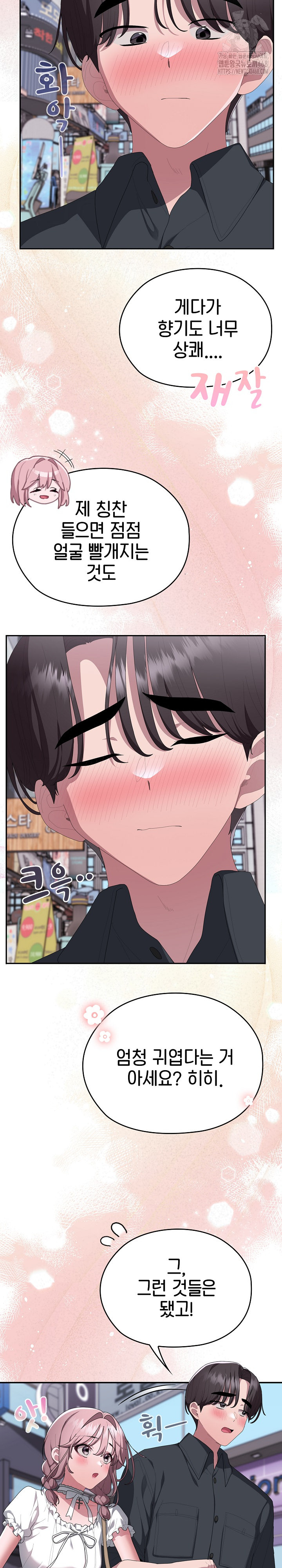 Office Shitbag Alert Raw - Chapter 75 [photo 9] - MangaPorn