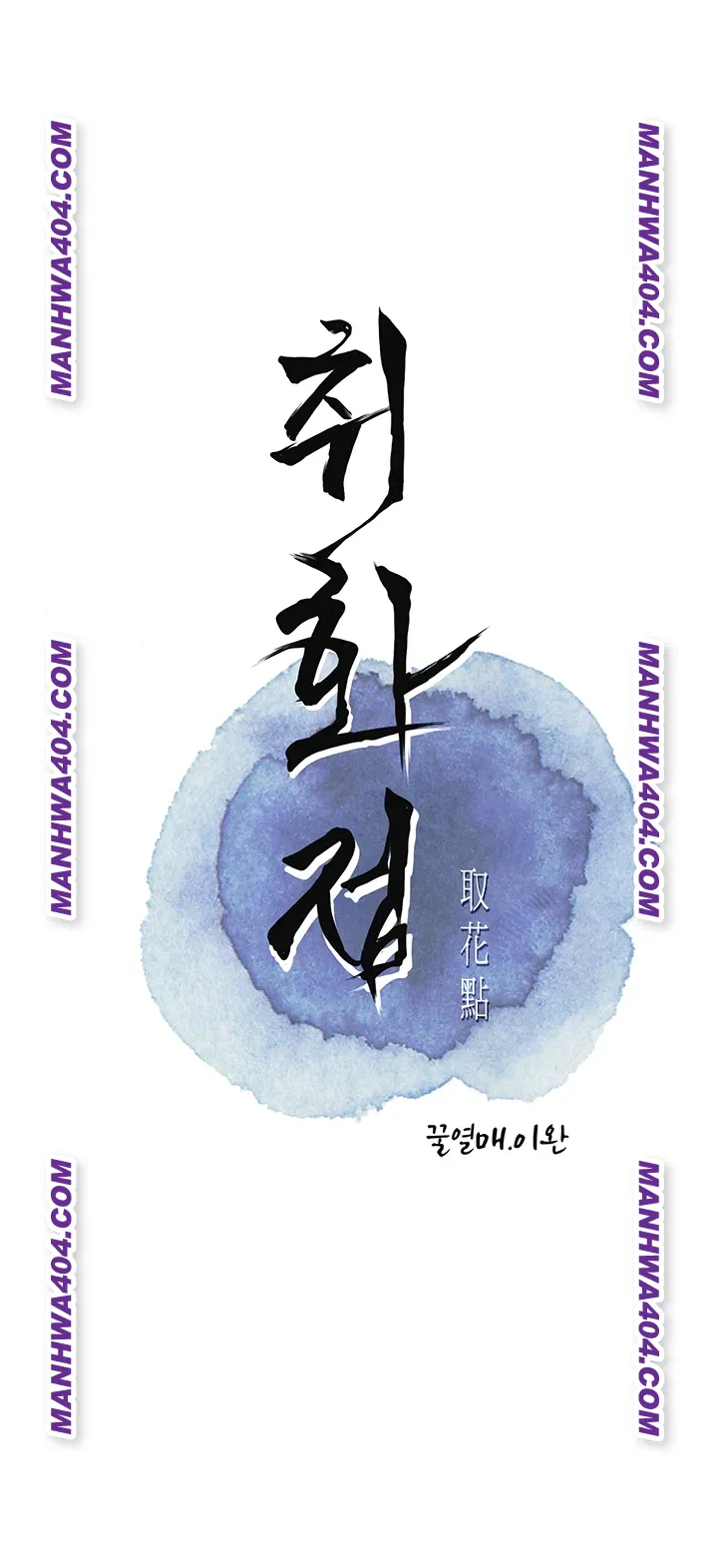 Brothel Raw - Chapter 69 [photo 11] - MangaPorn