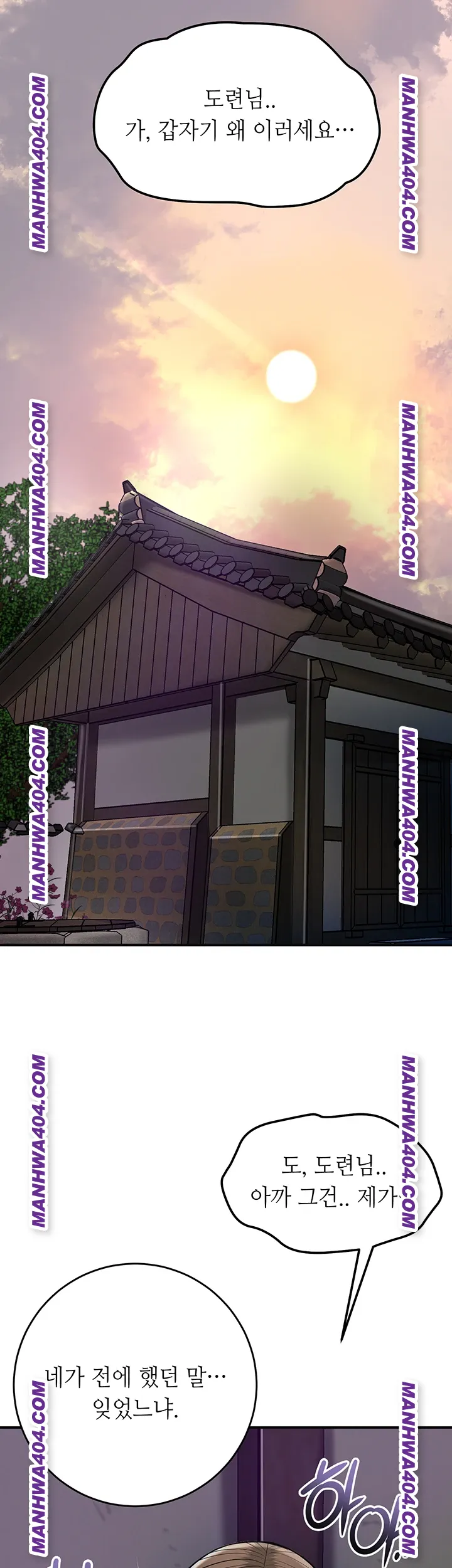 Brothel Raw - Chapter 69 [photo 60] - MangaPorn