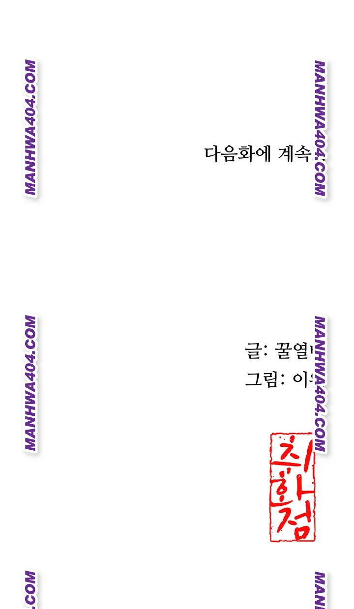 Brothel Raw - Chapter 69 [photo 71] - MangaPorn