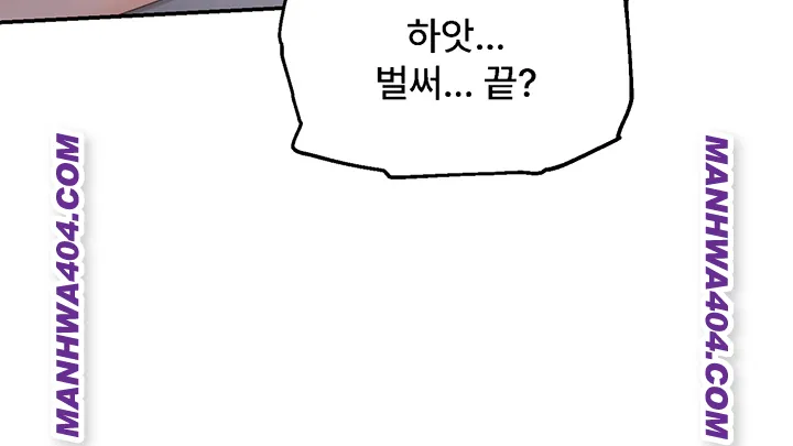 Disciplining the Top Delinquent Bitch Through a Random Chatting App Raw - Chapter 61 [photo 19] - MangaPorn