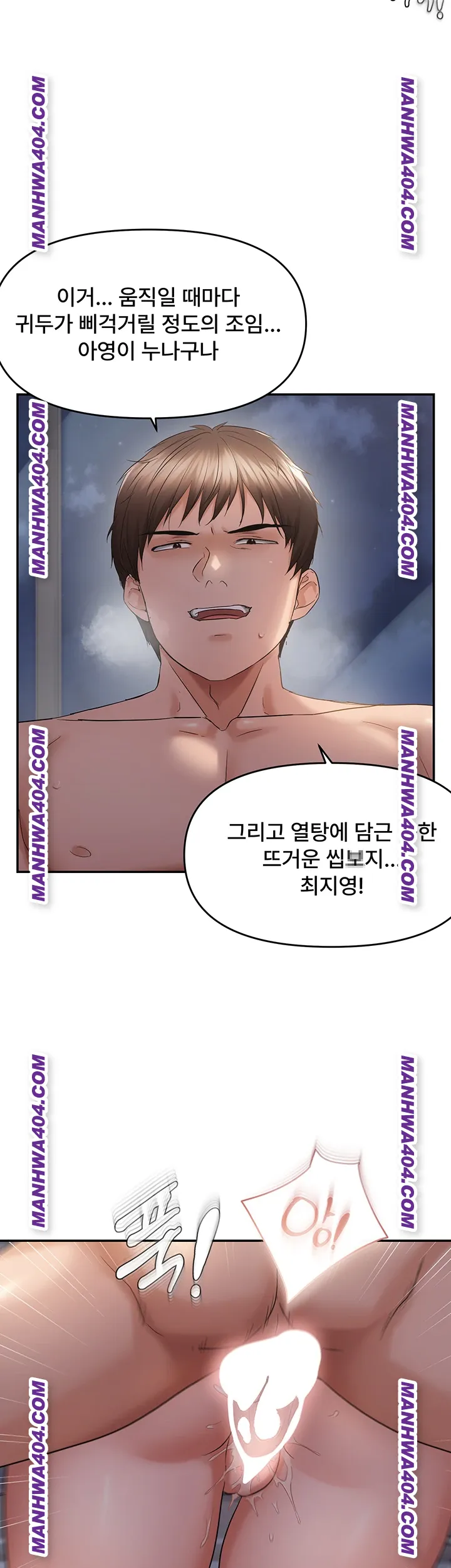 Disciplining the Top Delinquent Bitch Through a Random Chatting App Raw - Chapter 61 [photo 28] - MangaPorn