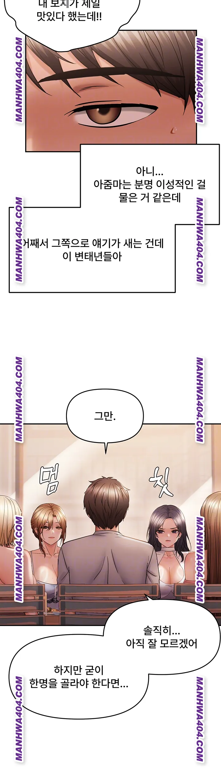 Disciplining the Top Delinquent Bitch Through a Random Chatting App Raw - Chapter 61 [photo 4] - MangaPorn