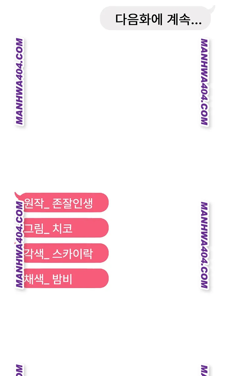 Disciplining the Top Delinquent Bitch Through a Random Chatting App Raw - Chapter 61 [photo 40] - MangaPorn