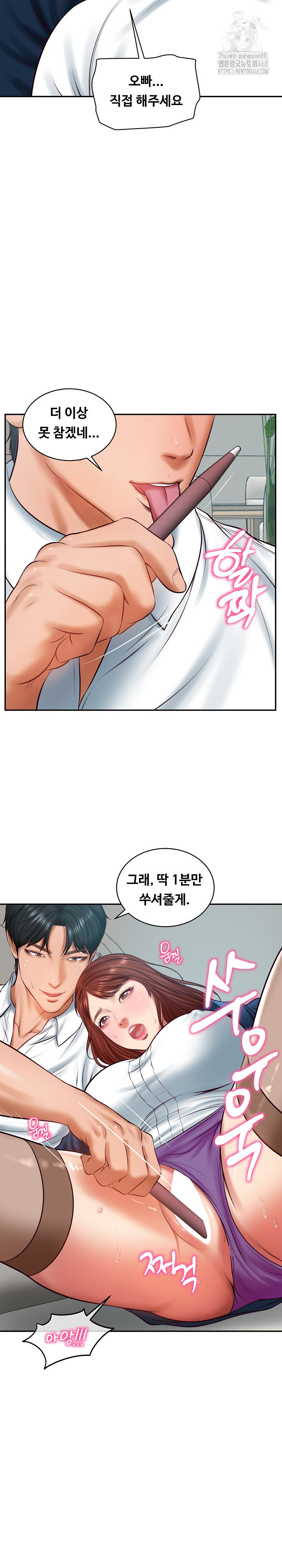 The Billionaire’s Monster Cock Son-In-Law Raw - Chapter 63 [photo 14] - MangaPorn