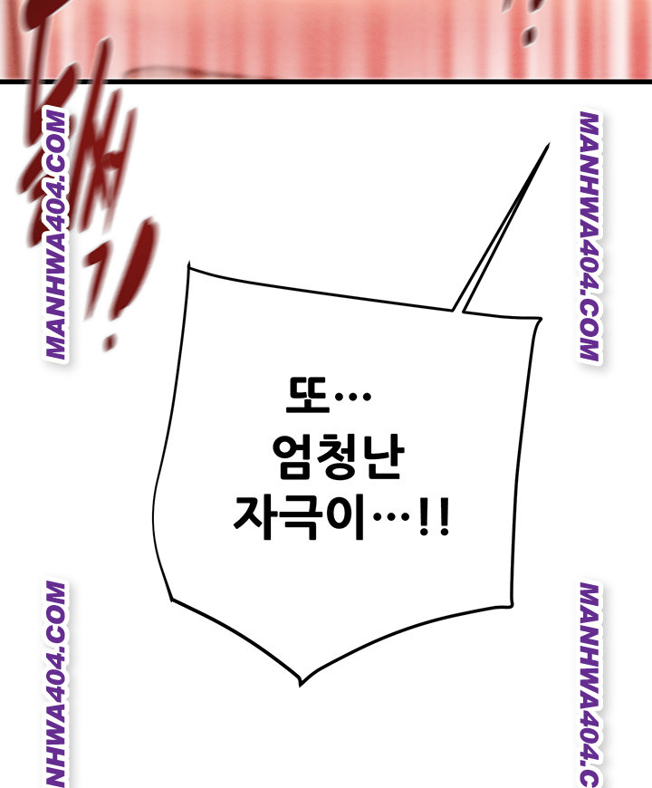 The Man Who Devours Raw - Chapter 72 [photo 17] - MangaPorn