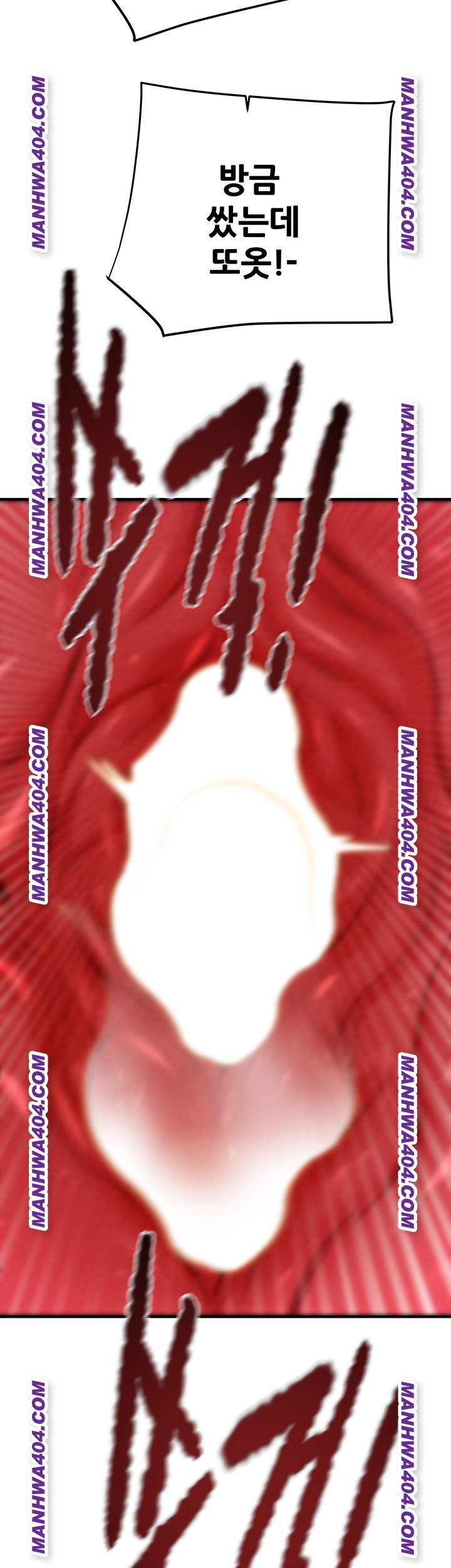 The Man Who Devours Raw - Chapter 72 [photo 19] - MangaPorn