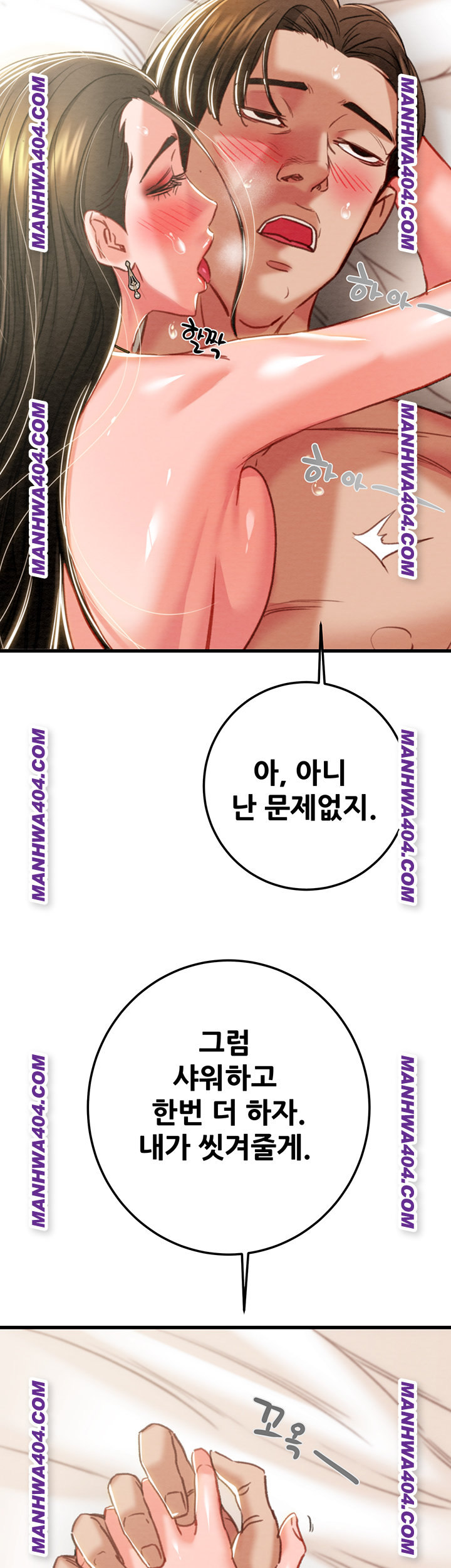 The Man Who Devours Raw - Chapter 72 [photo 34] - MangaPorn