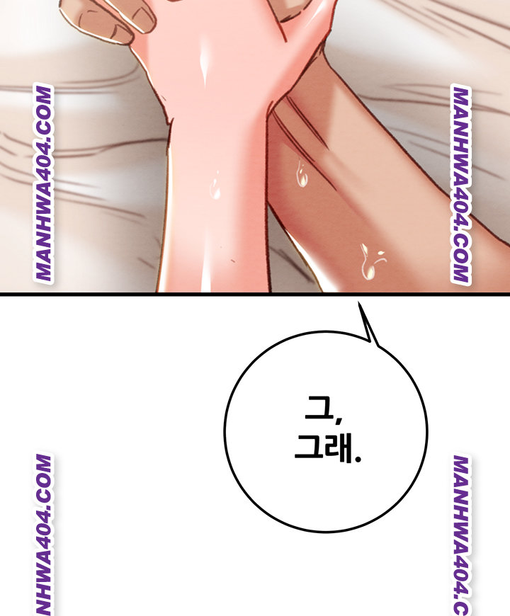 The Man Who Devours Raw - Chapter 72 [photo 35] - MangaPorn