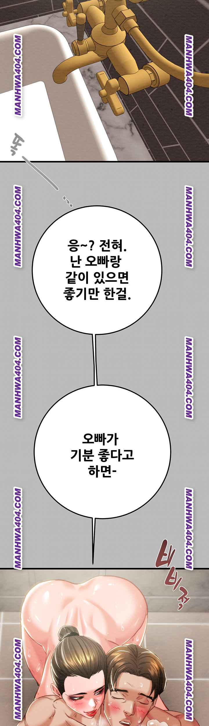 The Man Who Devours Raw - Chapter 72 [photo 37] - MangaPorn