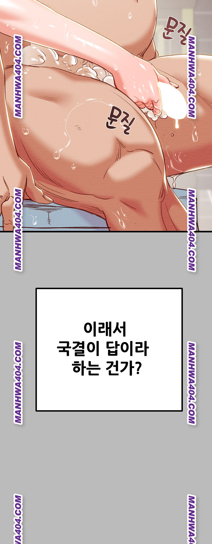 The Man Who Devours Raw - Chapter 72 [photo 40] - MangaPorn