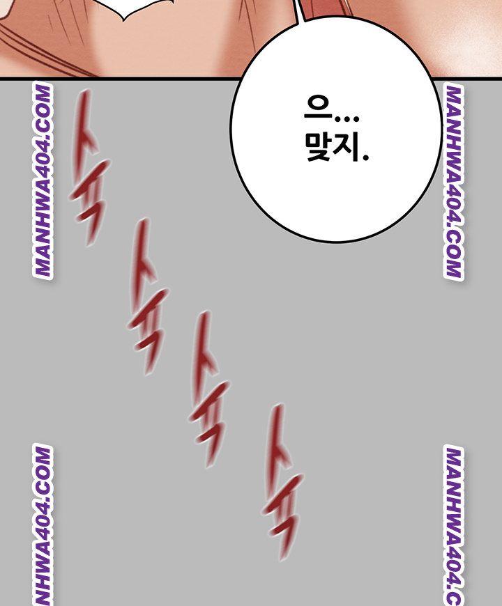 The Man Who Devours Raw - Chapter 72 [photo 45] - MangaPorn