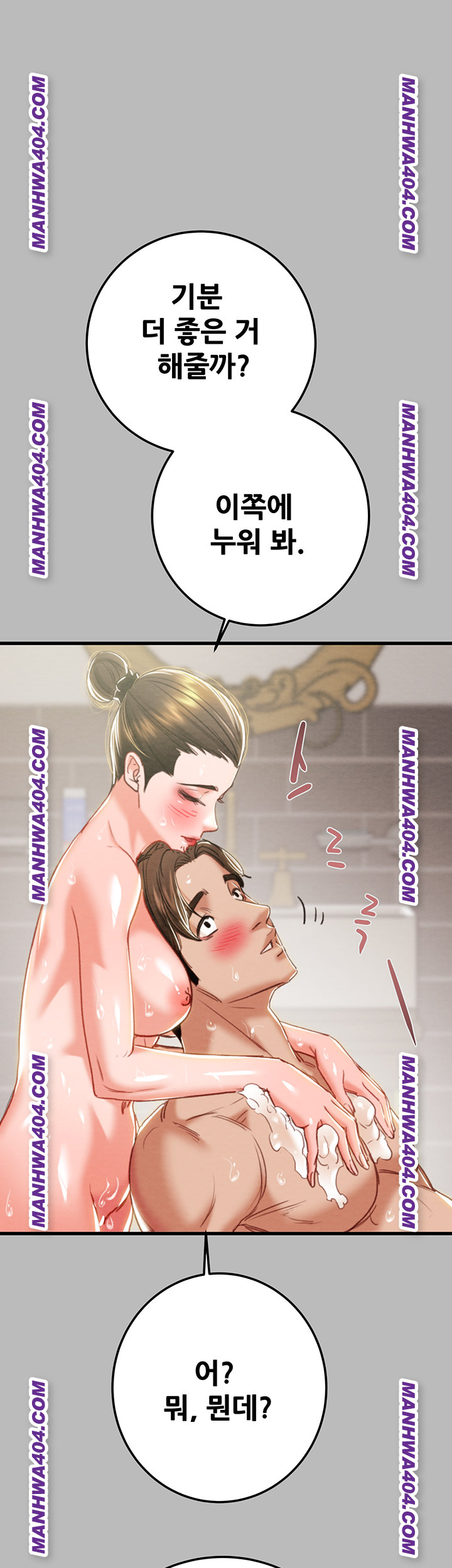 The Man Who Devours Raw - Chapter 72 [photo 46] - MangaPorn