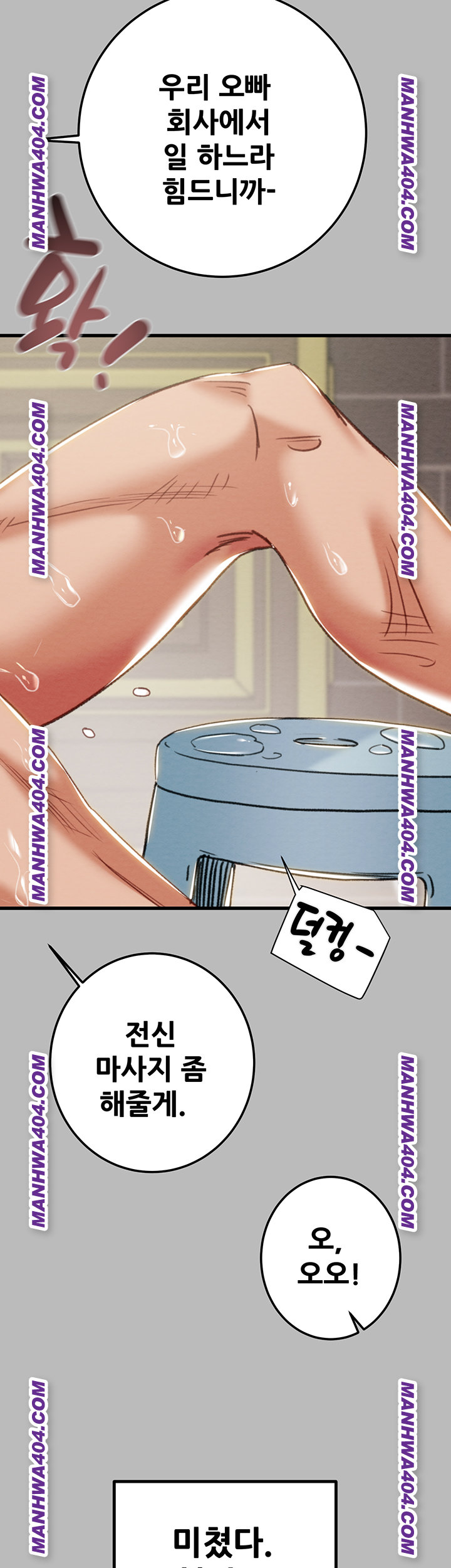 The Man Who Devours Raw - Chapter 72 [photo 47] - MangaPorn