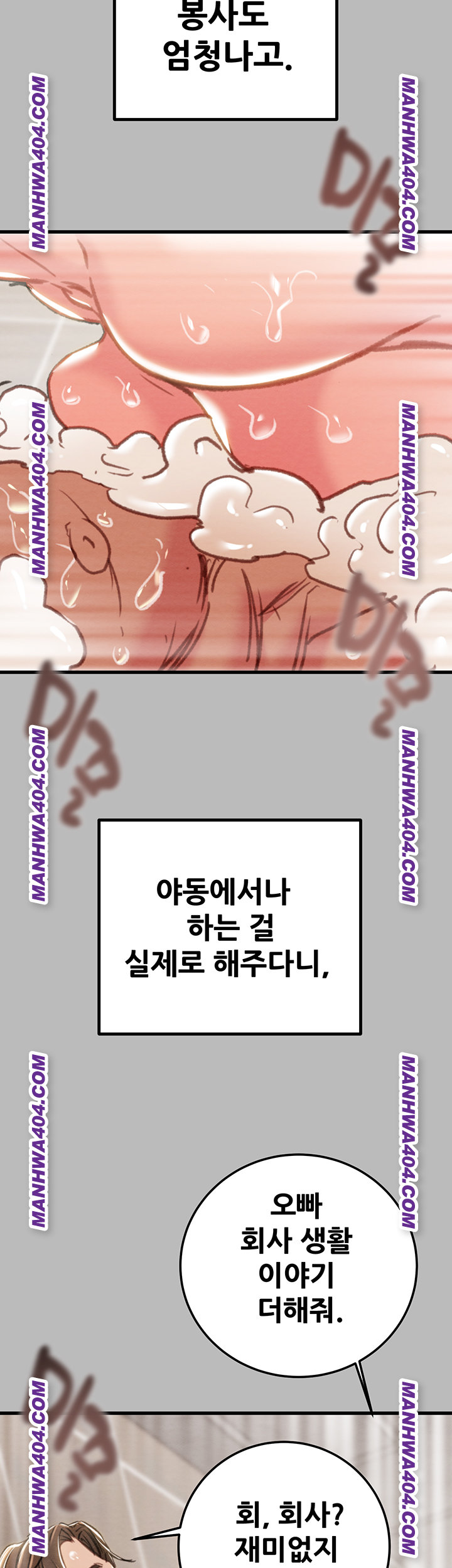 The Man Who Devours Raw - Chapter 72 [photo 48] - MangaPorn