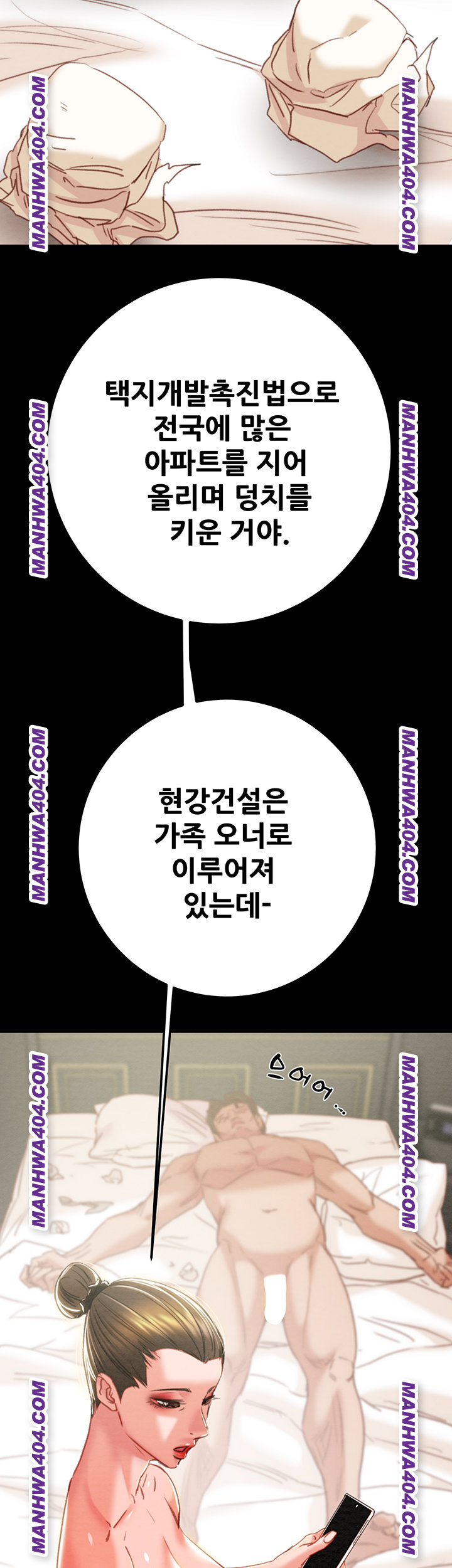 The Man Who Devours Raw - Chapter 72 [photo 53] - MangaPorn