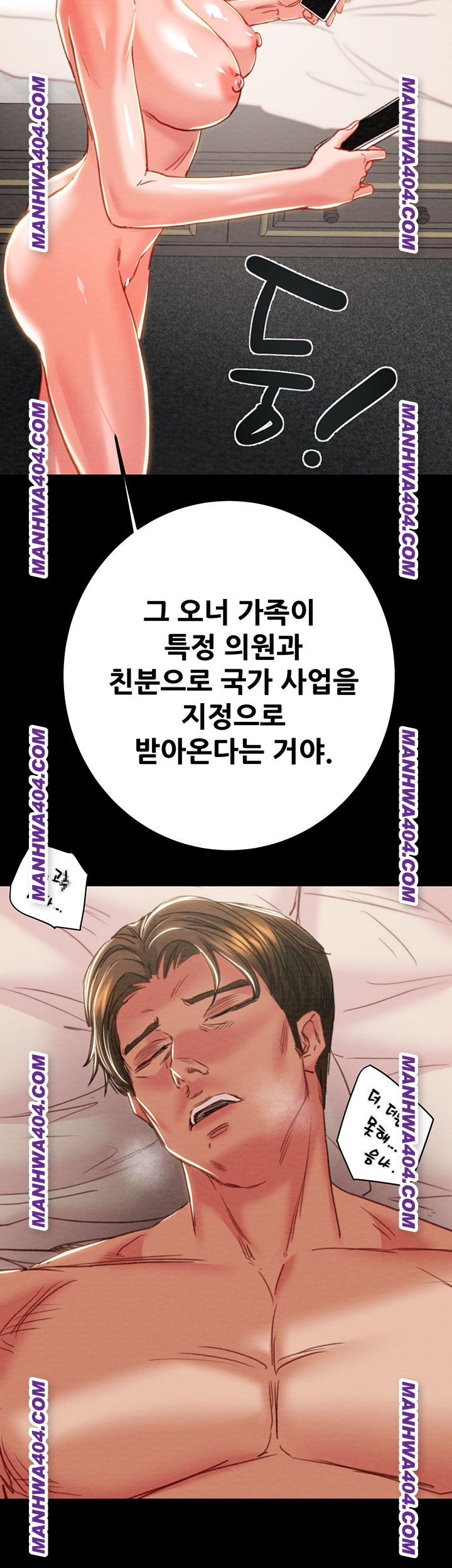 The Man Who Devours Raw - Chapter 72 [photo 54] - MangaPorn