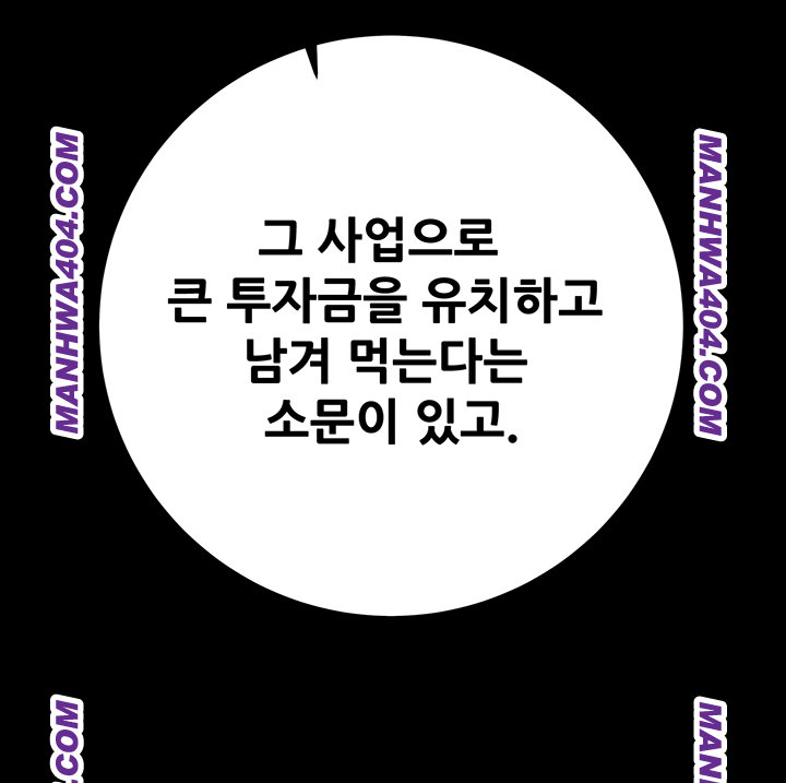 The Man Who Devours Raw - Chapter 72 [photo 55] - MangaPorn