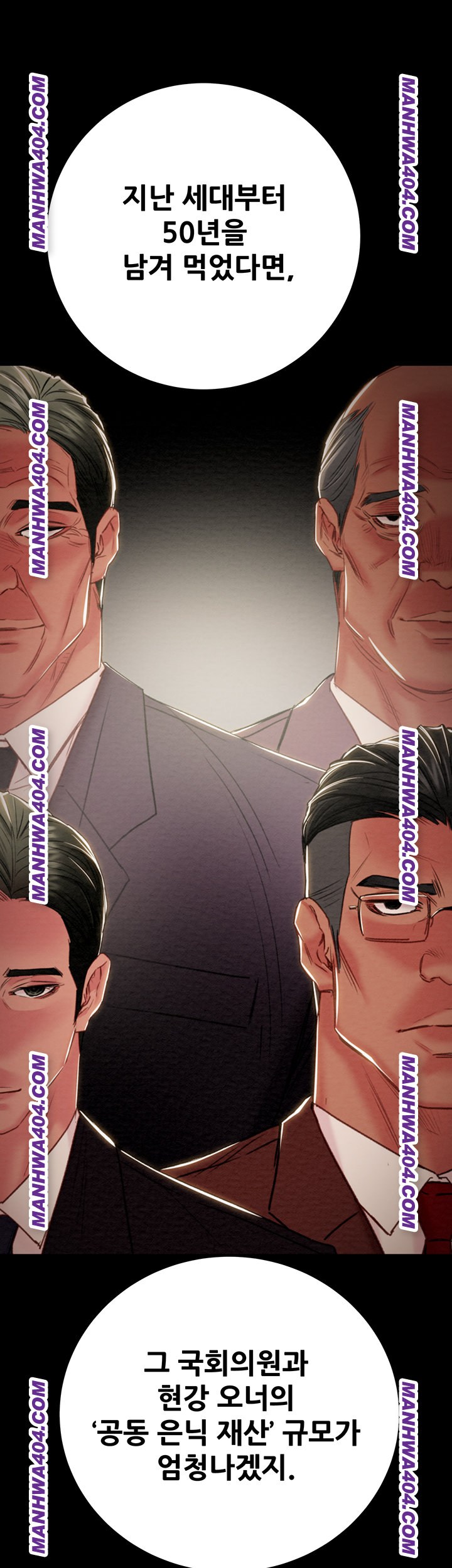 The Man Who Devours Raw - Chapter 72 [photo 56] - MangaPorn