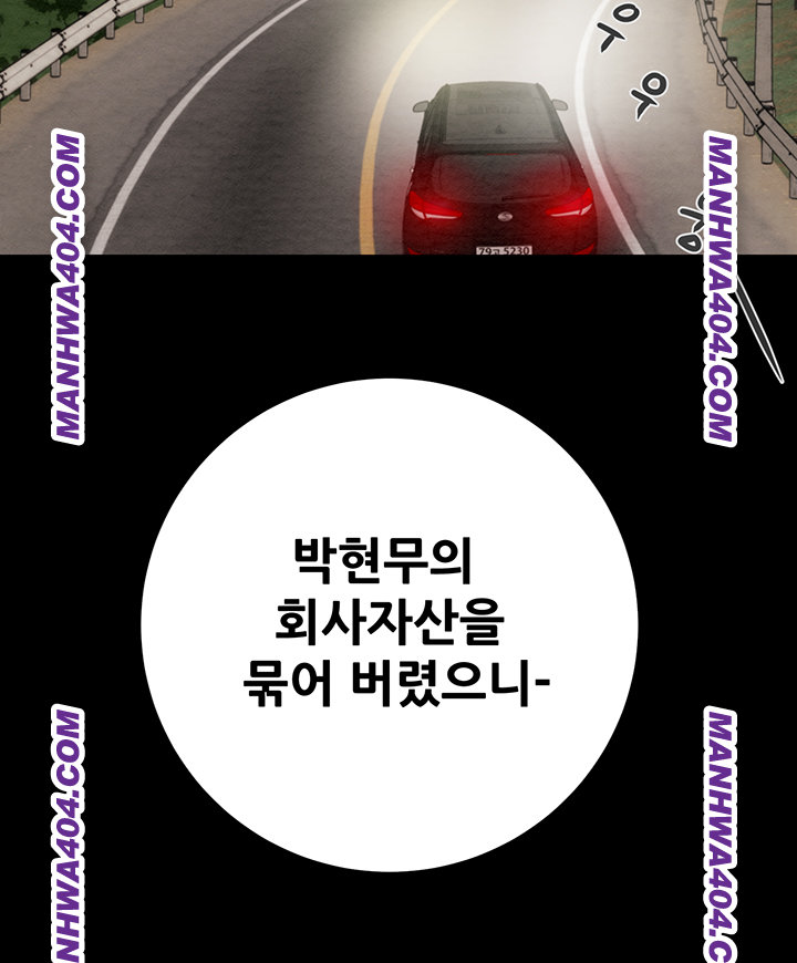 The Man Who Devours Raw - Chapter 72 [photo 60] - MangaPorn