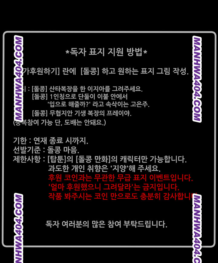 The Man Who Devours Raw - Chapter 72 [photo 72] - MangaPorn