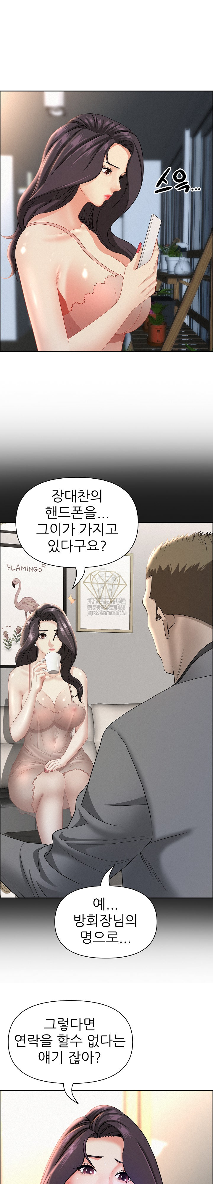 Milf Guard Raw - Chapter 53 [photo 16] - MangaPorn