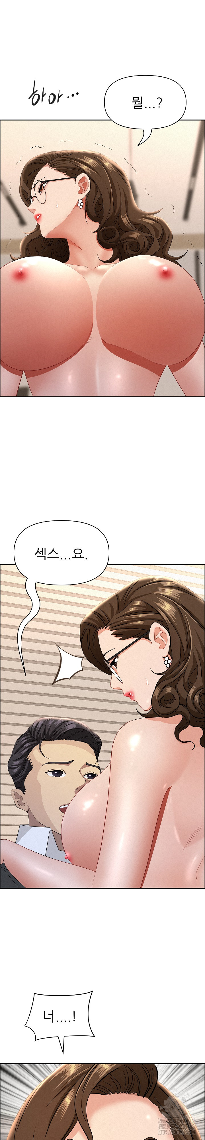 Milf Guard Raw - Chapter 53 [photo 29] - MangaPorn