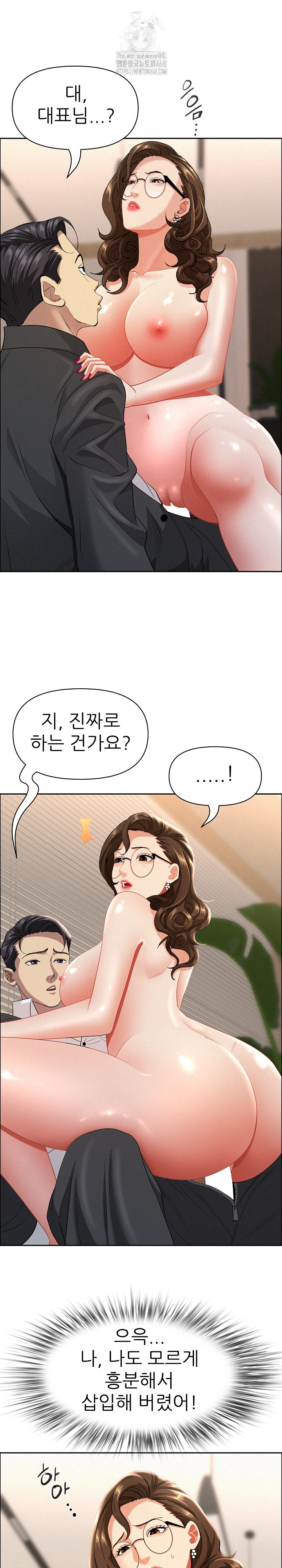 Milf Guard Raw - Chapter 53 [photo 6] - MangaPorn