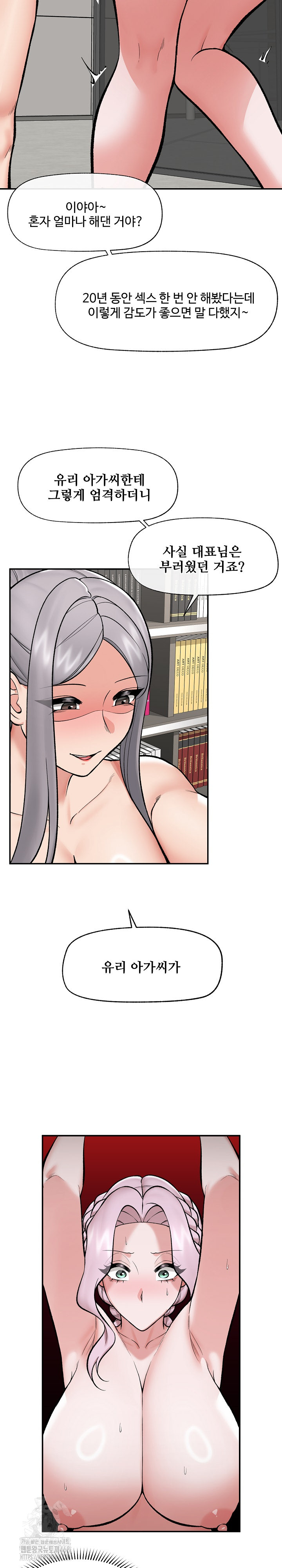 Hypnotist Security Guard Raw - Chapter 62 [photo 17] - MangaPorn