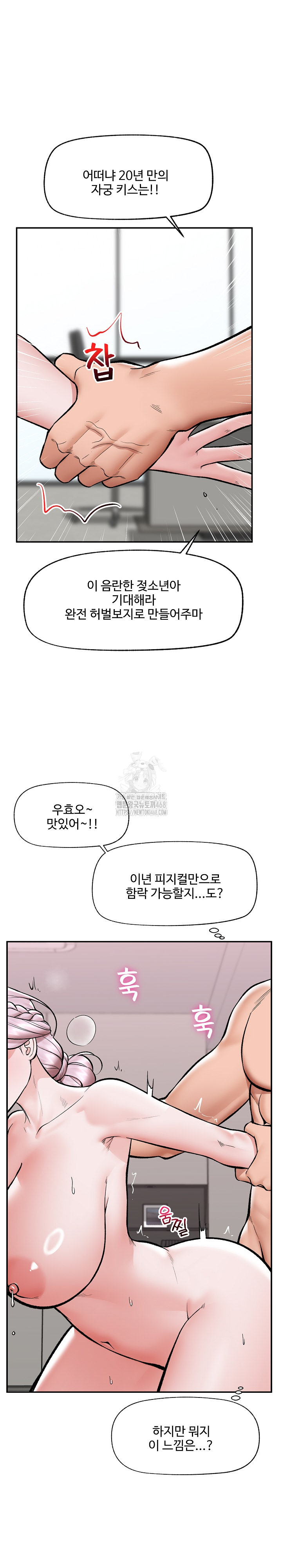 Hypnotist Security Guard Raw - Chapter 62 [photo 25] - MangaPorn