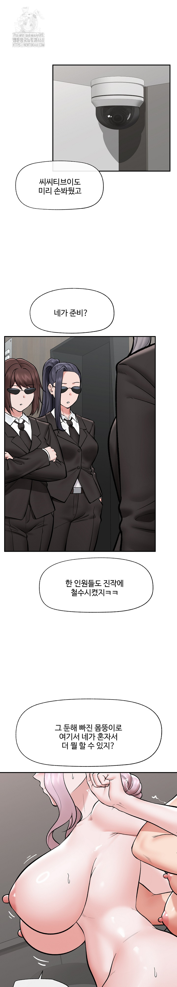 Hypnotist Security Guard Raw - Chapter 62 [photo 4] - MangaPorn