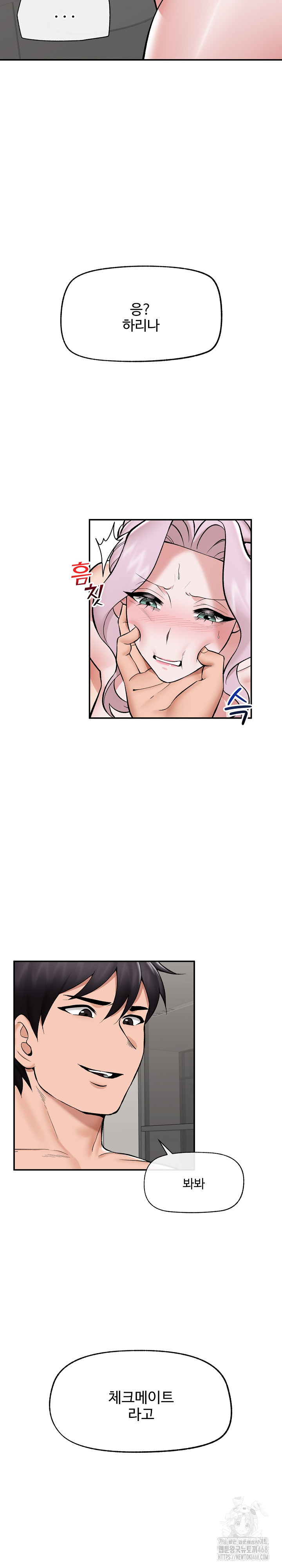 Hypnotist Security Guard Raw - Chapter 62 [photo 5] - MangaPorn