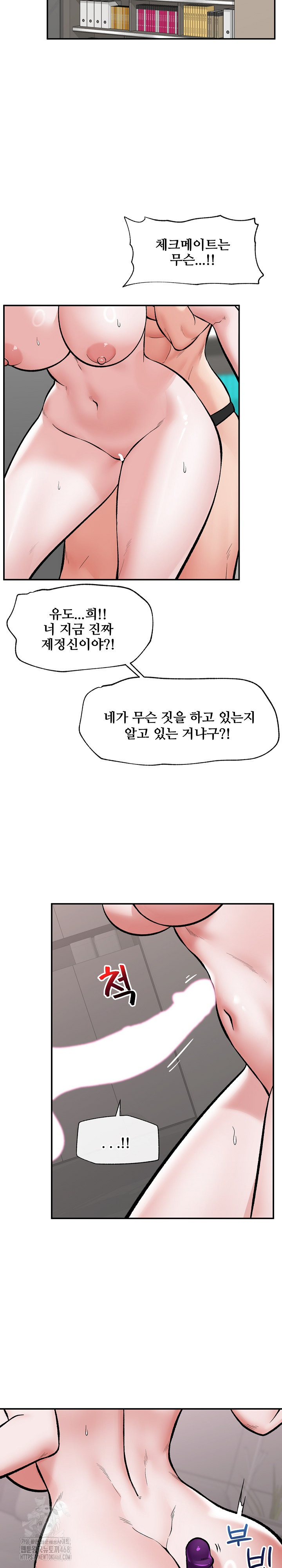 Hypnotist Security Guard Raw - Chapter 62 [photo 7] - MangaPorn