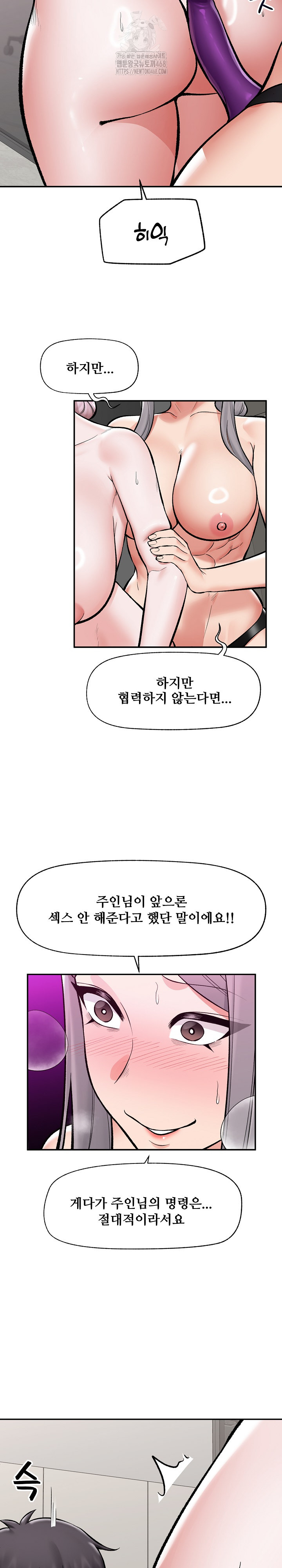 Hypnotist Security Guard Raw - Chapter 62 [photo 8] - MangaPorn