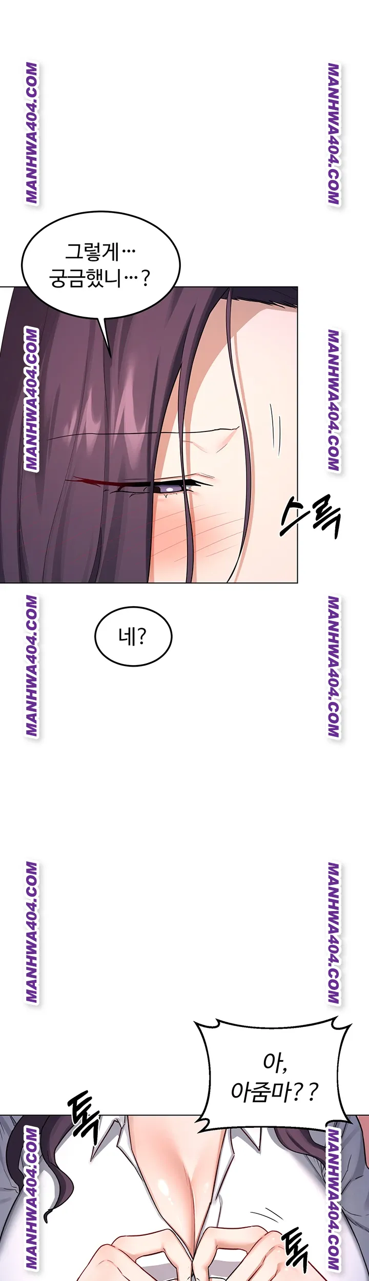 MILF Exchange Plan Raw - Chapter 38 [photo 1] - MangaPorn