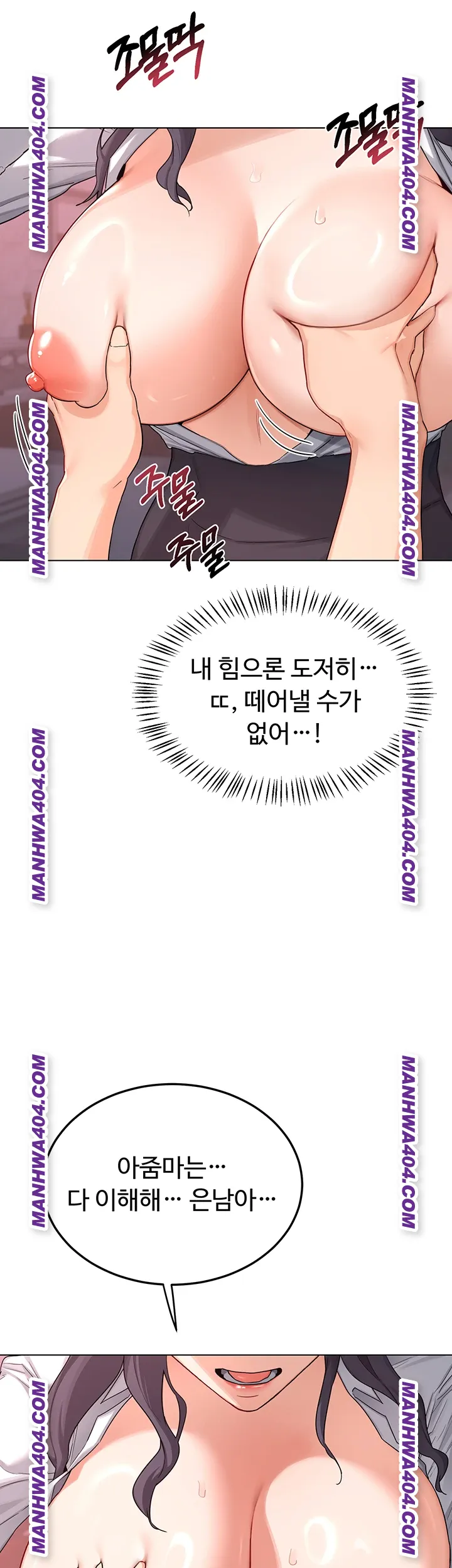 MILF Exchange Plan Raw - Chapter 38 [photo 18] - MangaPorn