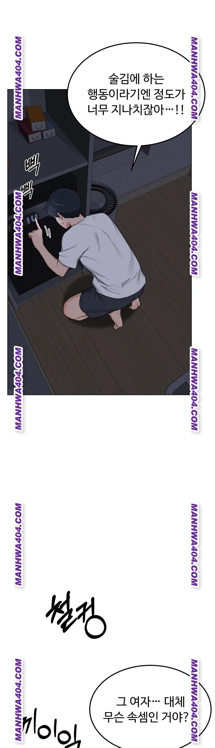 MILF Exchange Plan Raw - Chapter 38 [photo 26] - MangaPorn