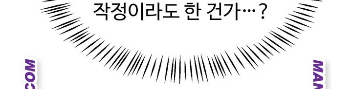 MILF Exchange Plan Raw - Chapter 38 [photo 43] - MangaPorn