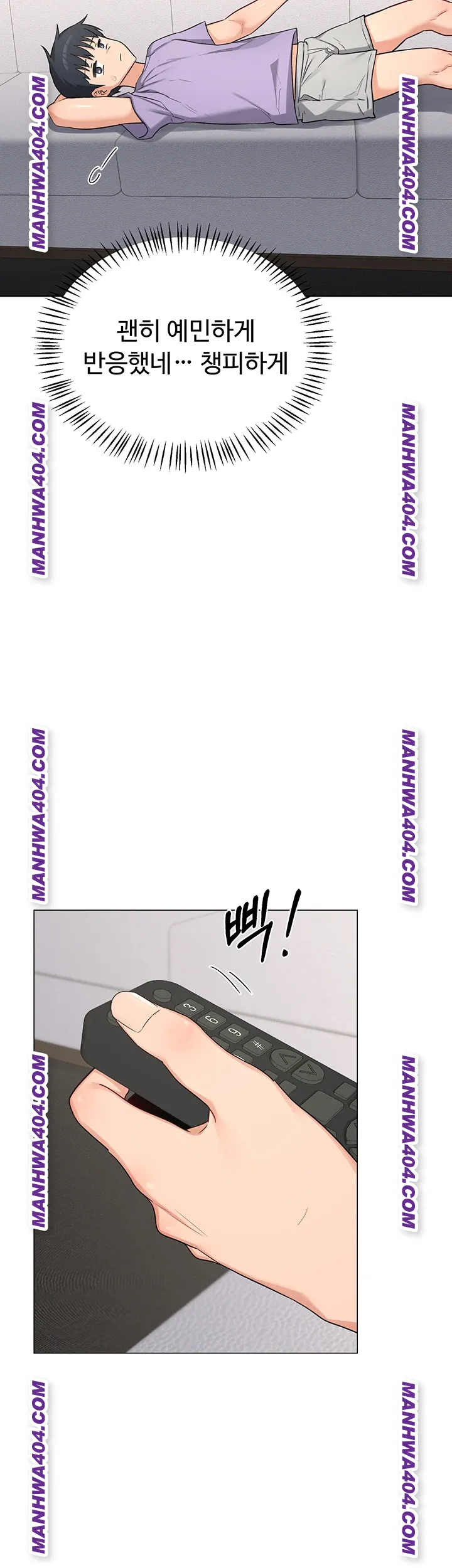 MILF Exchange Plan Raw - Chapter 38 [photo 46] - MangaPorn