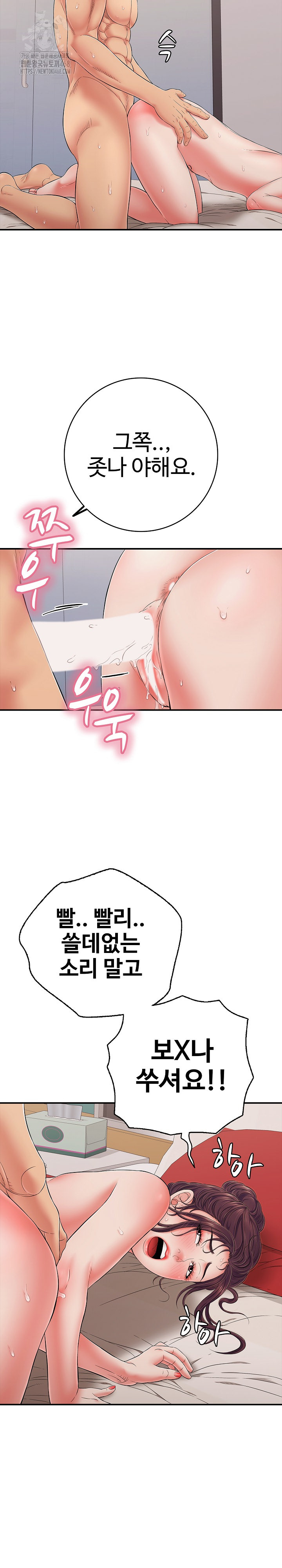 Just One More Time Raw - Chapter 40 [photo 12] - MangaPorn