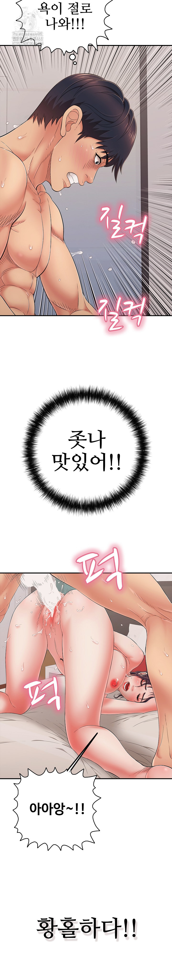 Just One More Time Raw - Chapter 40 [photo 15] - MangaPorn