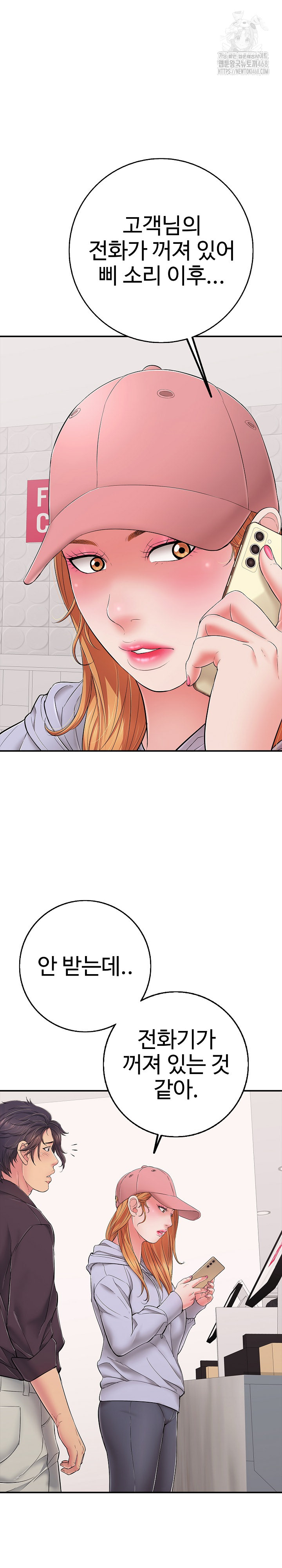 Just One More Time Raw - Chapter 40 [photo 21] - MangaPorn