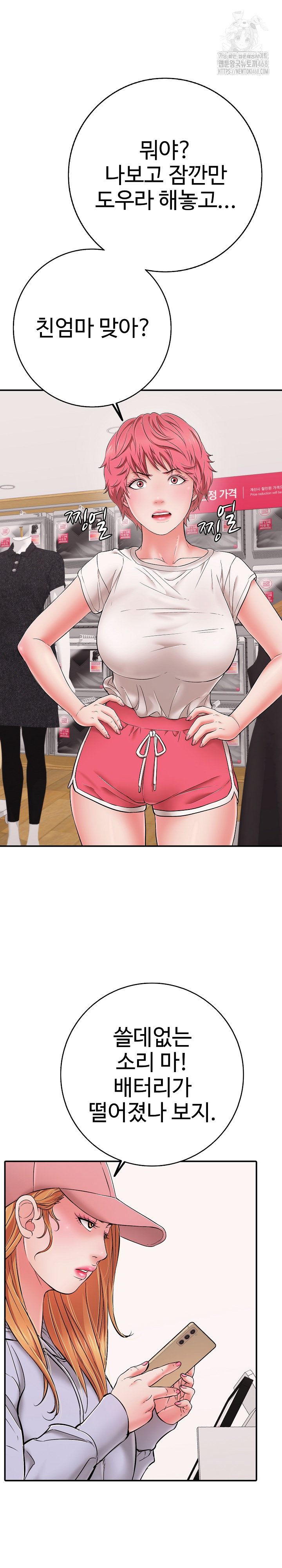 Just One More Time Raw - Chapter 40 [photo 22] - MangaPorn