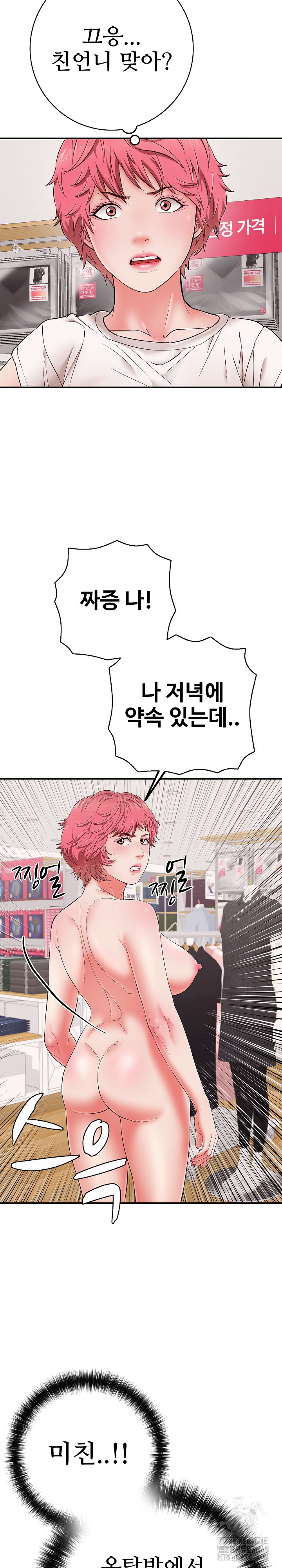 Just One More Time Raw - Chapter 40 [photo 27] - MangaPorn