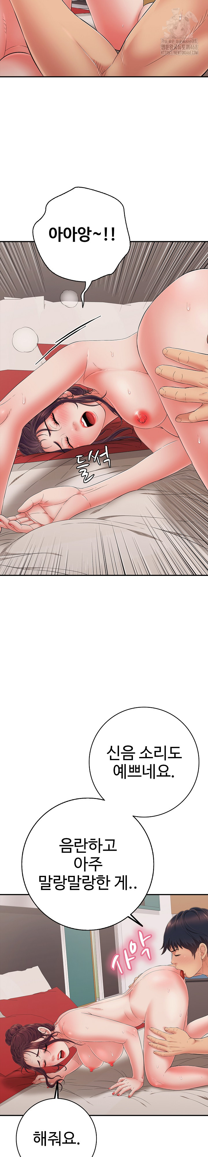 Just One More Time Raw - Chapter 40 [photo 8] - MangaPorn