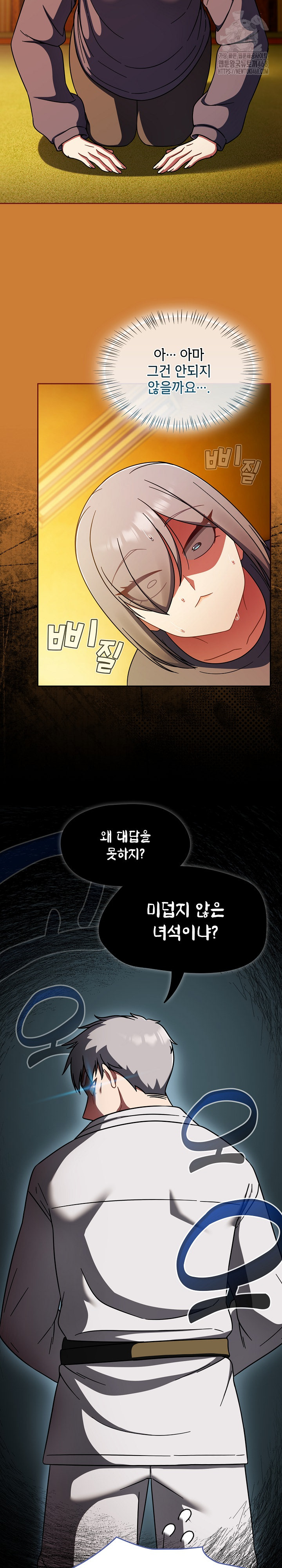 Ground and Pound Raw - Chapter 44 [photo 19] - MangaPorn